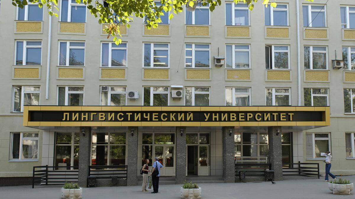 Khuôn viên rộng lớn của trường Đại học Ngôn ngữ Nizhny Novgorod