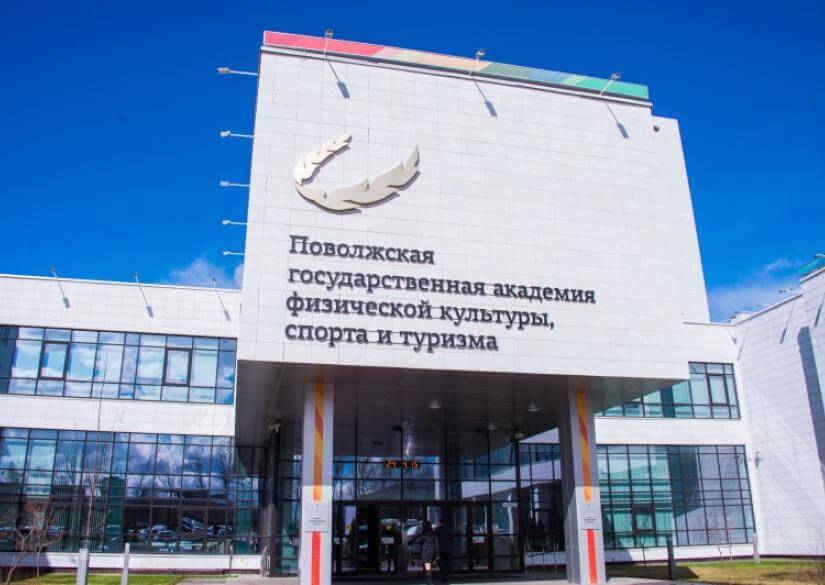Hệ thống cơ sở vật chất hiện đại tại trường Đại học Thể dục Thể thao và Du lịch Volga