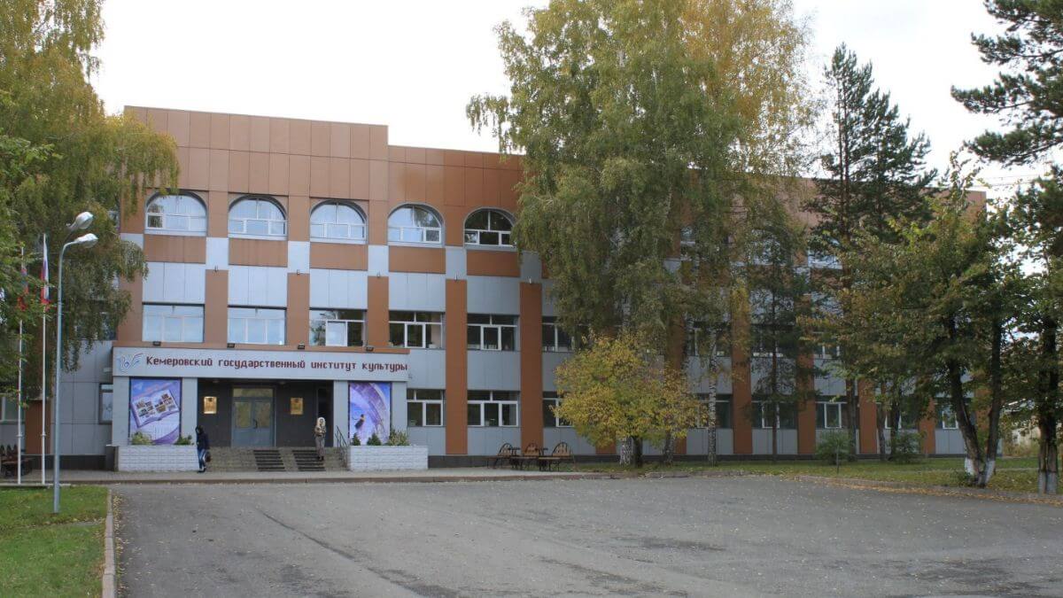 Trường Đại học Văn hóa và Nghệ thuật Kemerovo là cơ sở giáo dục có uy tín cao tại Nga