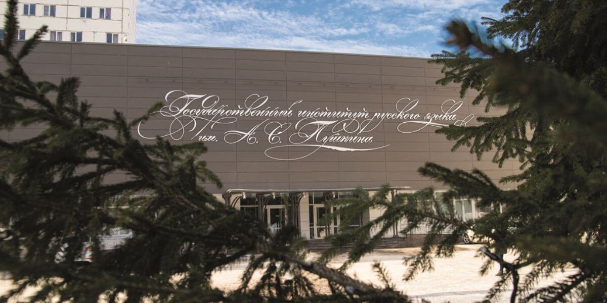 Viện Ngôn ngữ Nga Quốc gia Pushkin là ngôi trường có chất lượng hàng đầu ở Nga