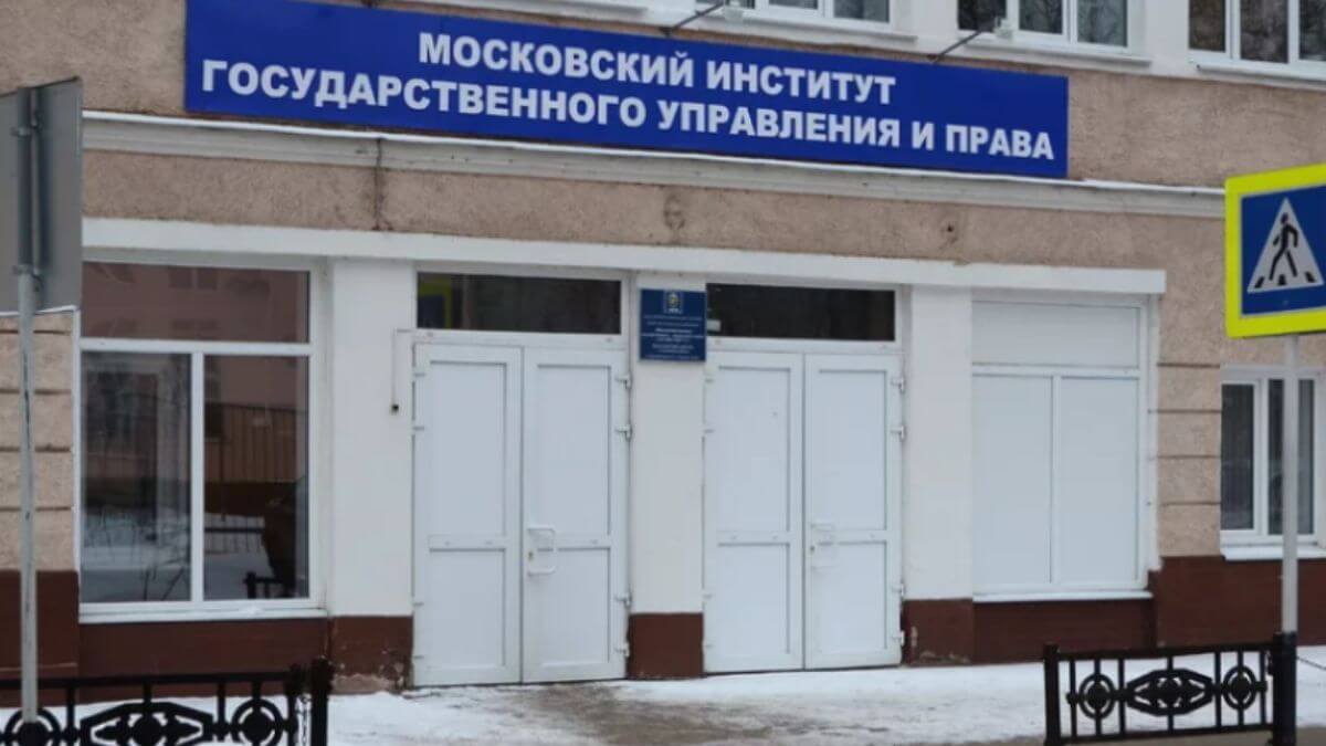 Học viện Hành chính công và Luật Moscow là cơ sở giáo dục nổi tiếng với chất lượng đào tạo cao tại Nga