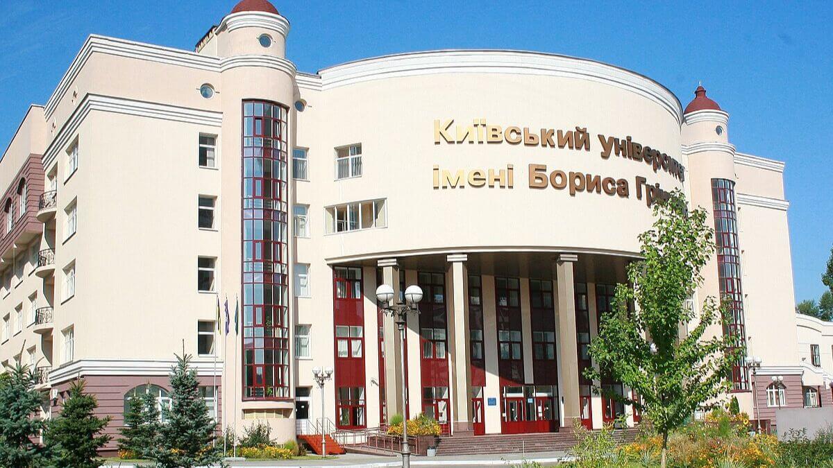 Khuôn viên rộng lớn của trường Đại học Borys Grinchenko Kyiv