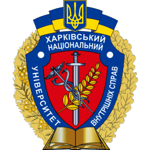 Kharkiv National University of Internal Affairs